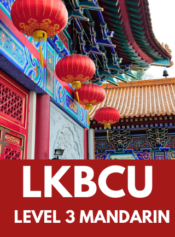 Grade 11 Simplified Chinese image 