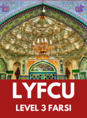Grade 11 Farsi (Persian) image 