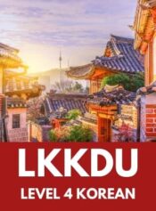 Grade 12 Korean image 